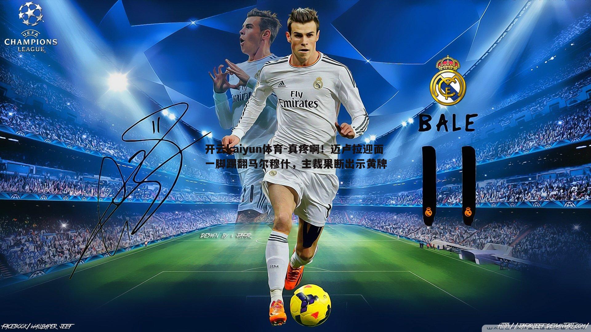 真疼啊！迈卢拉迎面一脚踢翻马尔穆什，主裁果断出示黄牌