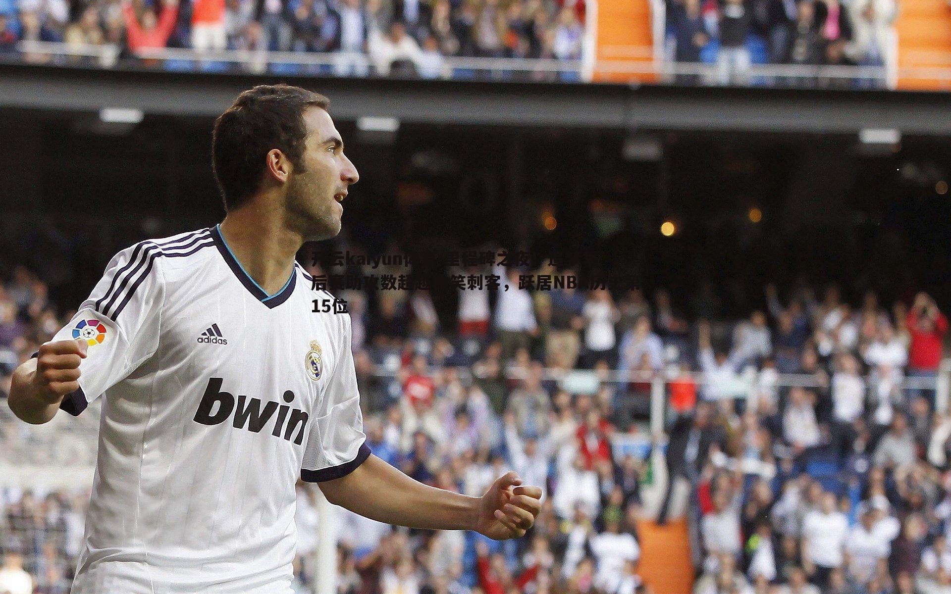 里程碑之夜!追梦季后赛助攻数超越微笑刺客,跃居NBA历史第15位